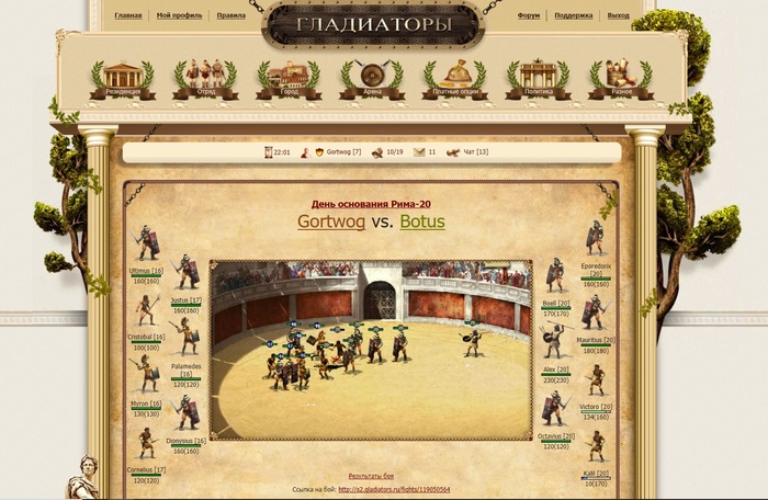 gladiators (700x456, 130Kb)