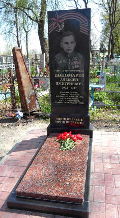 Ponomarev_AD_gss_mogila (386x700, 395Kb)