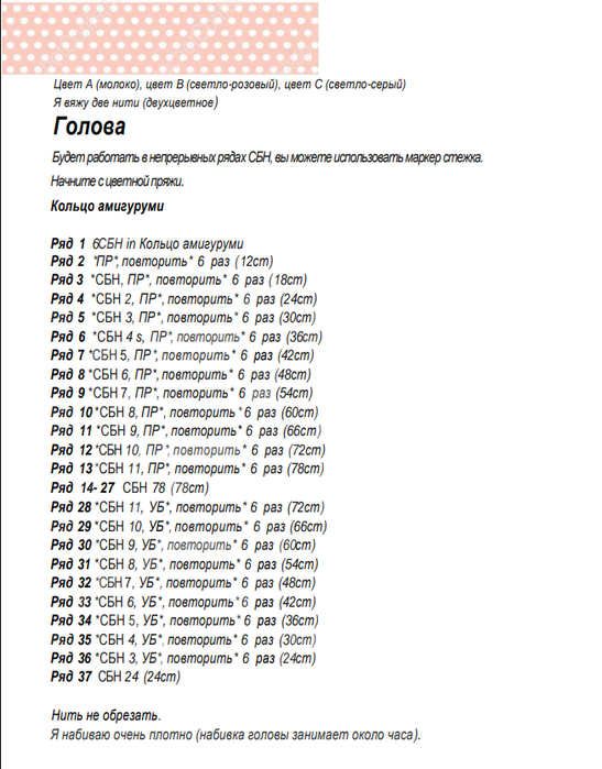 Screenshot_2020-06-03-19-21-37-825_com.google.android.apps.docs (547x700, 242Kb)