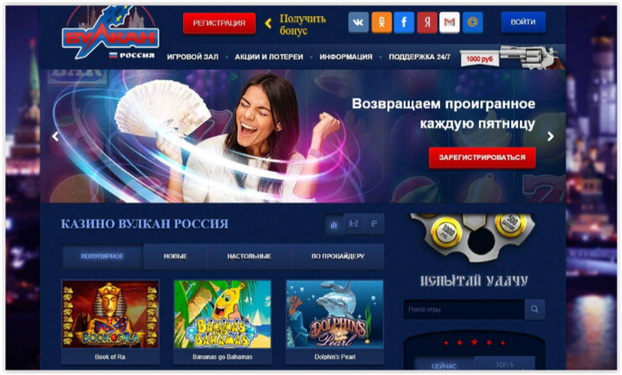 Вулкан россия vulkanrussia xyz. Казино вулкан в Санкт Петербурге. Казино вулкан Casino Vulcan Москва. Казино вулкан 10 копеечный. Вулкан 24 казино 24 Vulcan Casino.