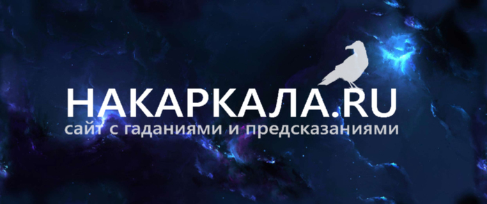 nakarkala.ru (700x293, 135Kb)