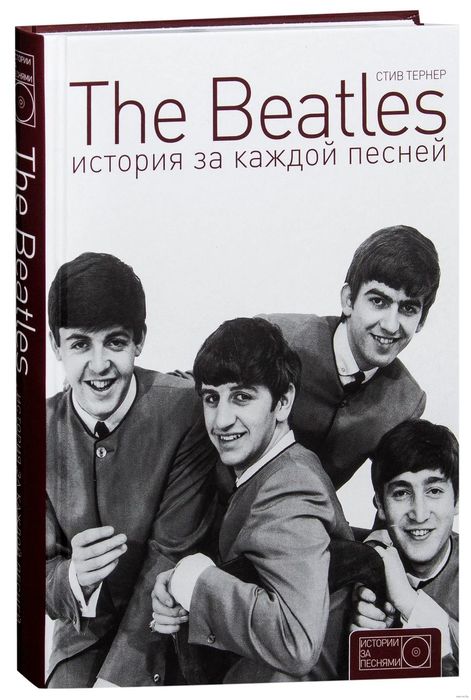 the Beatles (471x700, 59Kb)
