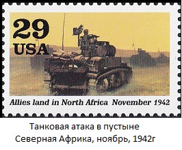 Tank-in-desert-Allies-land-in-North-Africa-Nov (266x219, 37Kb)