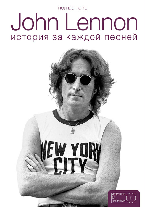 John Lennon (490x700, 97Kb)