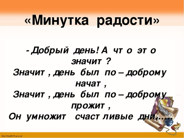 Песня добрый день. Добрый вечер а что это значит. Добрый вечер а что это значит песня. Добрый вечер а ч о это ззгачит. Добрый вечер а что это значит песня текст.