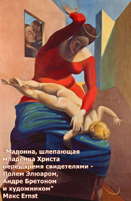 4315980_maks_ernst_madonna_ (261x400, 69Kb)