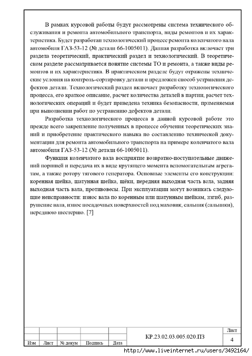 Курсовая неустойчивость автомобиля