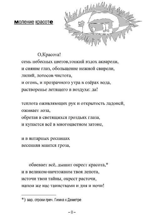 8 (457x700, 106Kb)