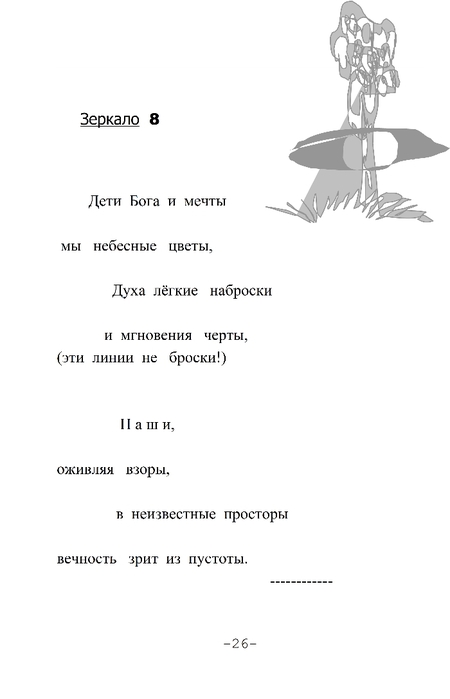 26 (450x700, 47Kb)