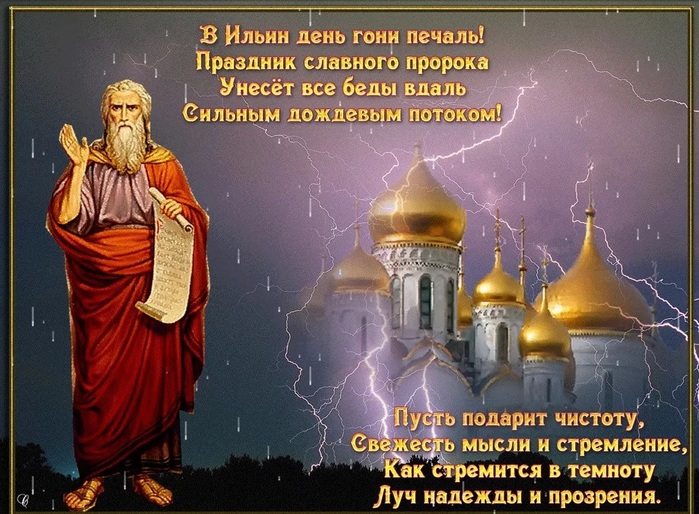 5136662_Ilya_Prorok (700x514, 166Kb)