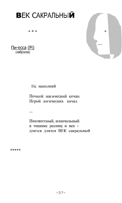 57 (422x700, 50Kb)