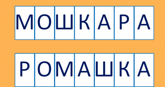 moshkara-romashka (700x371, 181Kb)