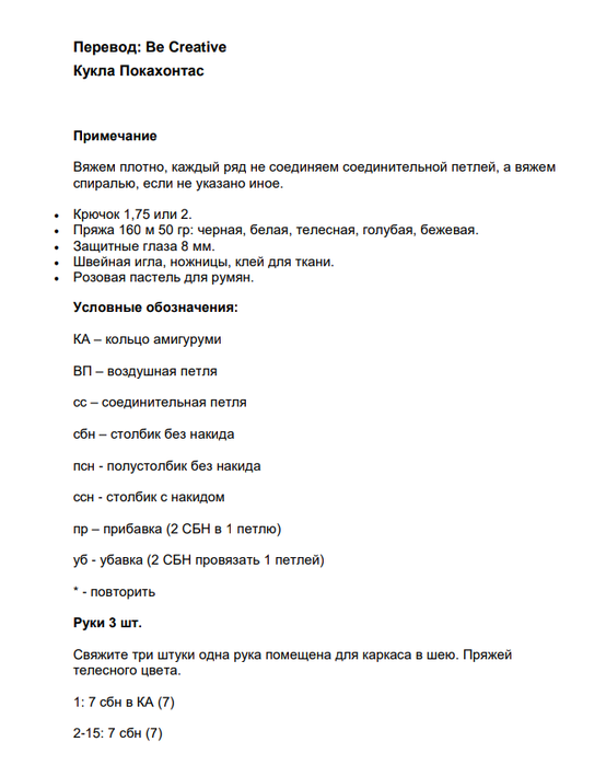 Screenshot_2020-07-09-23-56-16-592_com.google.android.apps.docs (554x700, 110Kb)