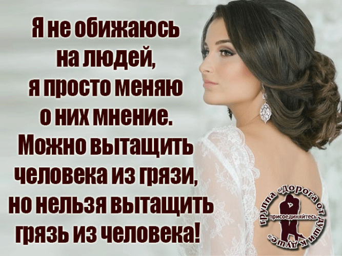 Стихи обиженных женщин. Как легко обидеть женщину. Обиженная женщина. Обидеть женщину цитаты. Обида на человека.