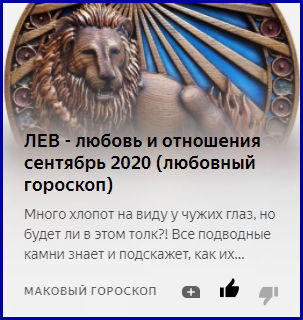 Гороскоп лев февраль 2024 женщина