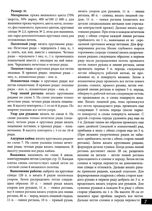 Vyajem-sami-149-150-MINI-page-0007 (503x700, 266Kb)