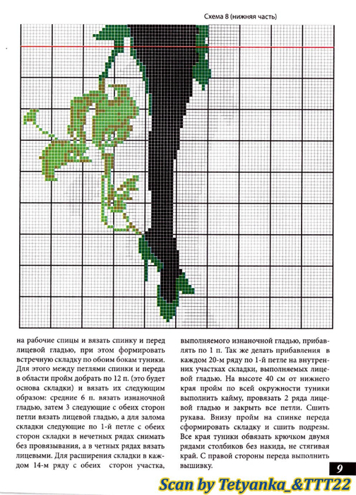 Vyajem-sami-149-150-MINI-page-0009 (504x700, 370Kb)