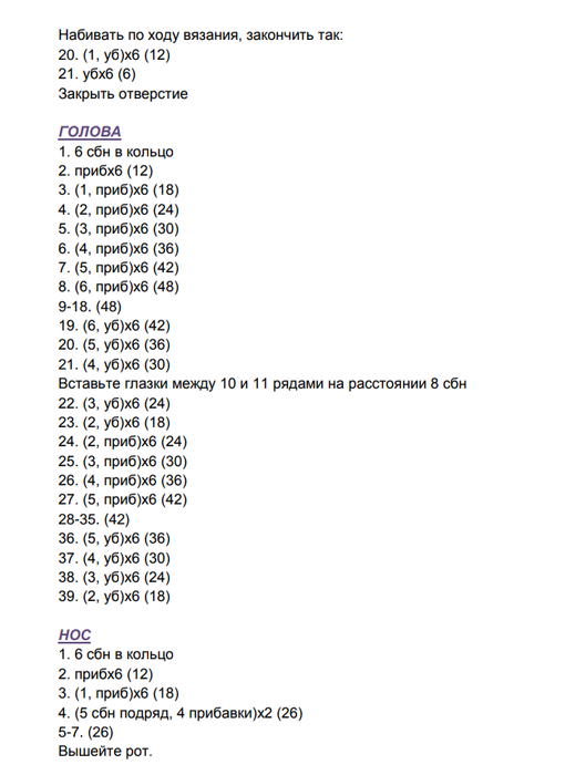 Screenshot_2020-08-01-20-16-27-598_com.google.android.apps.docs (529x700, 119Kb)