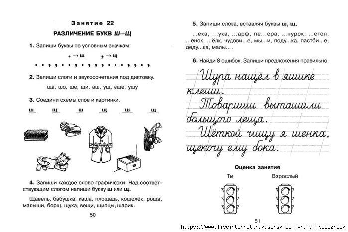 Каше конспекты логопедических занятий