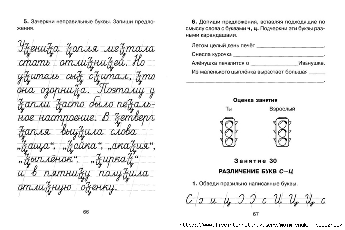 Схемы логопедического обследования детей с дислексией дисграфией