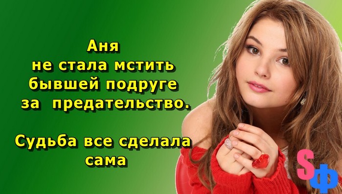 Аня сила