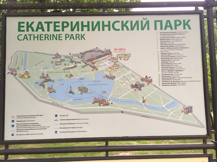 План парка екатерининский