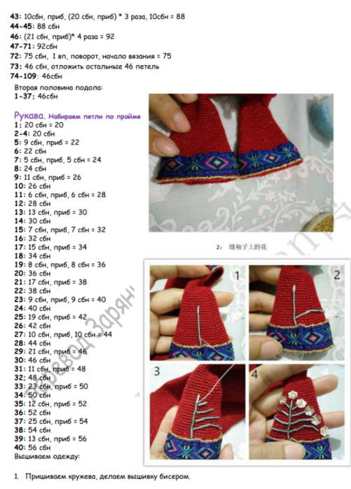 Screenshot_2020-08-10-22-11-01-088_com.google.android.apps.docs (501x700, 403Kb)