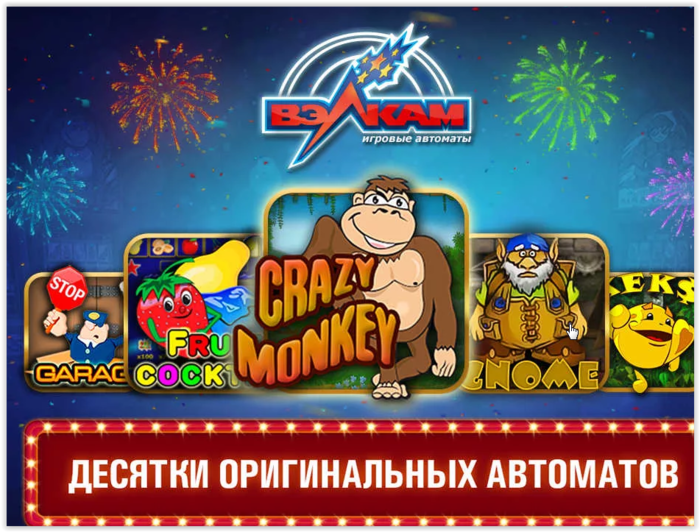  Русское казино Вулкан