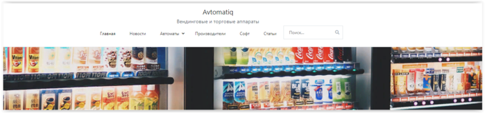 Вендинговые и торговые аппараты от Avtomatiq/3925073_Screen_Shot_091420_at_08_39_PM (700x164, 136Kb)