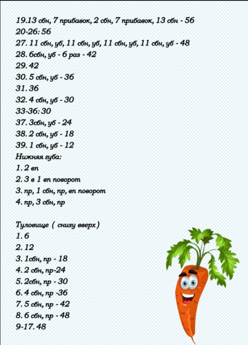 Screenshot_2020-08-20-20-09-06-323_com.google.android.apps.docs (504x700, 601Kb)