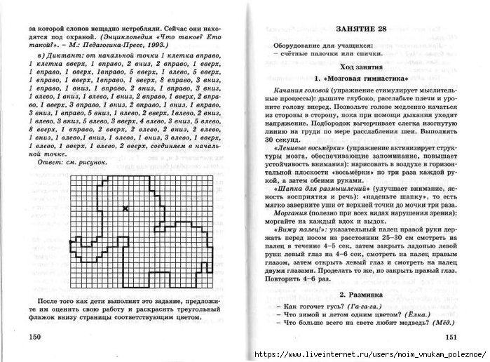Диктант грей несколько раз приходил смотреть на эту картину с заданием ответы