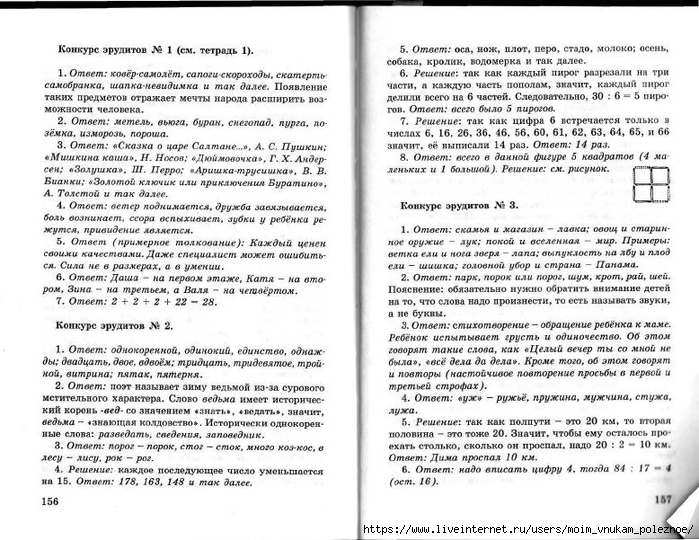 Конкурсы-исследования «ЭМУ» для школьников 1‑11 классов