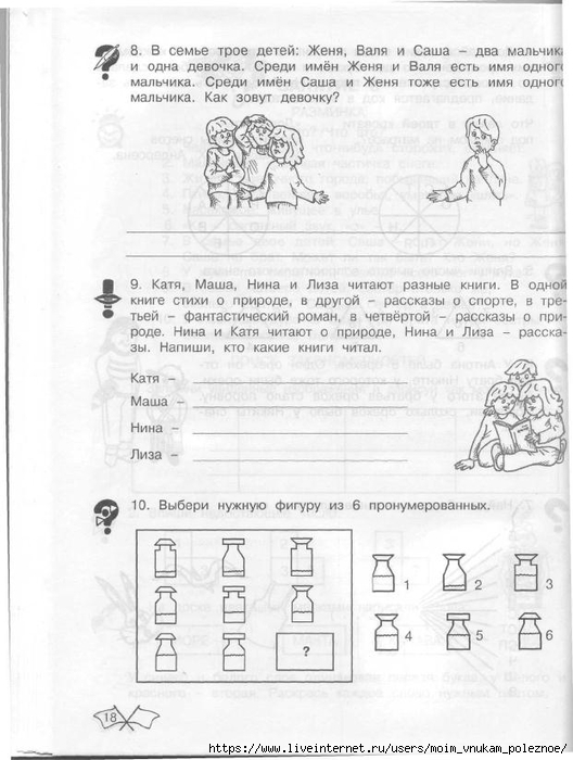 Рпс 1 класс презентации