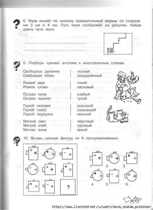 Рпс 1 класс презентации