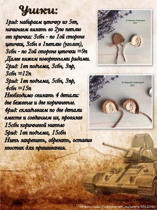 Mishki-soldatiki_0004 (524x700, 349Kb)