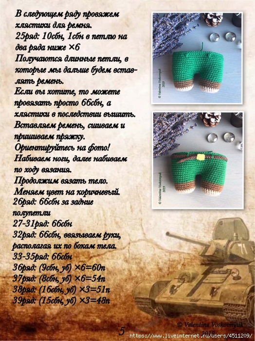 Mishki-soldatiki_0006 (524x700, 365Kb)