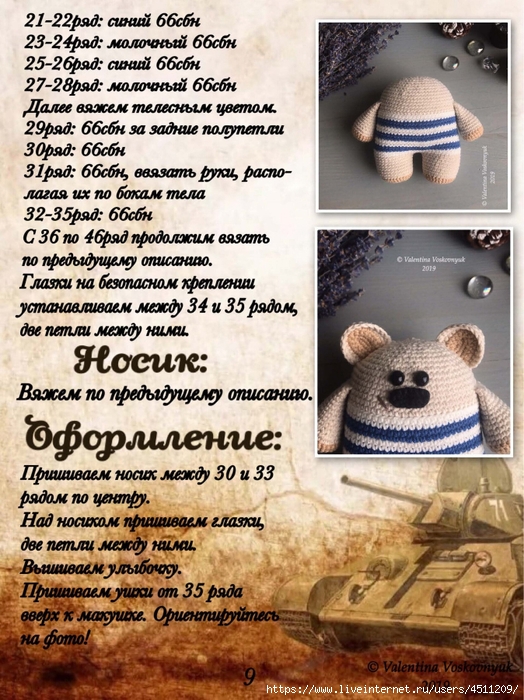 Mishki-soldatiki_0010 (524x700, 366Kb)