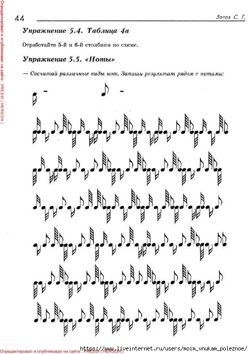 Povyshenie_skorosti_chtenia_44 (494x700, 169Kb)