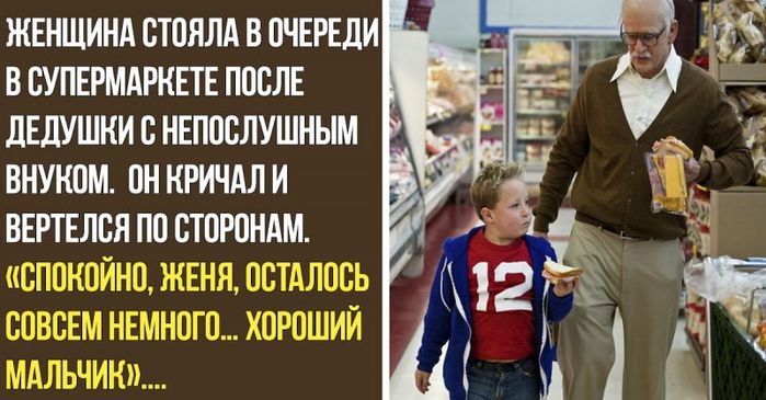 Внучка пришла дедушке. Дедушки в очереди. Dedushka i Vnuk v supermarkete spokoino Misha. Дед в очереди стоит. Я снова стал дедушкой фото приколы.