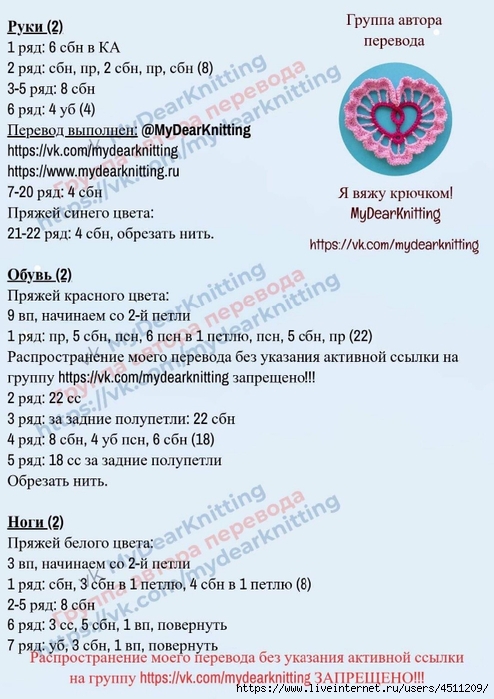 Krasnaya_shapochka_-_perevod_MyDearKnitting_0002 (494x700, 238Kb)