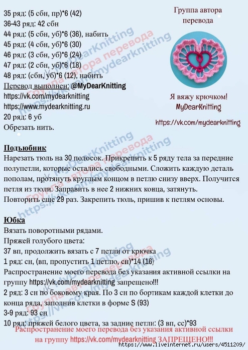 Krasnaya_shapochka_-_perevod_MyDearKnitting_0006 (494x700, 280Kb)