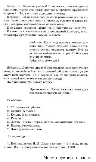 Image00085 (319x537, 74Kb)