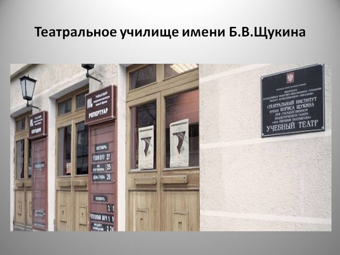 Пушкинская карта вахтангова