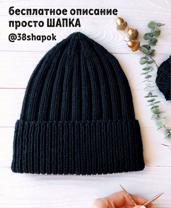 Модные шапки-ушанки спицами - Вяжем с Лана Ви | Yarn hats, Crochet knit hat, Knitting