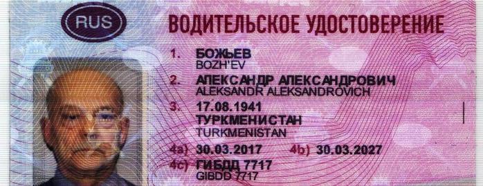 2 Права А.А.Божьева1 (700x269, 52Kb)
