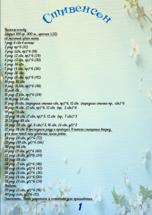 Screenshot_2020-10-30-07-41-33-466_com.google.android.apps.docs (493x700, 497Kb)