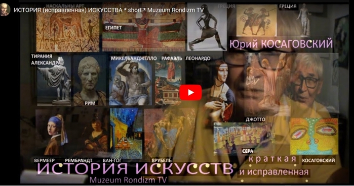 25-истлрия-искусств-200 (700x369, 275Kb)