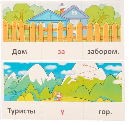 Набор карточек с рисунками играем с предлогами в от из перед из за около