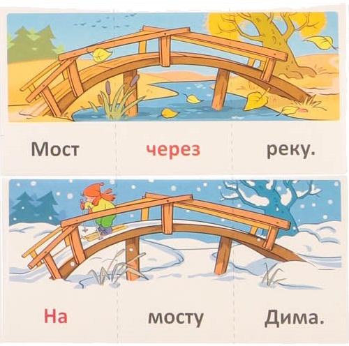Набор карточек с рисунками играем с предлогами на за у через под над