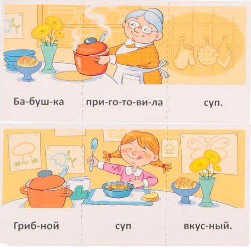 Предложение Картинки Для Детей